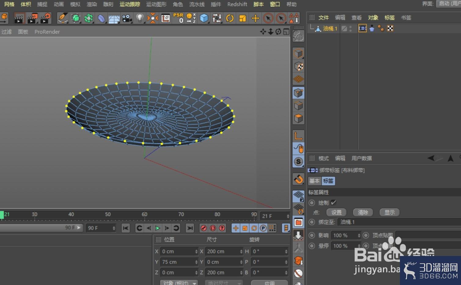 C4D布料绑定对模型没用怎么办？