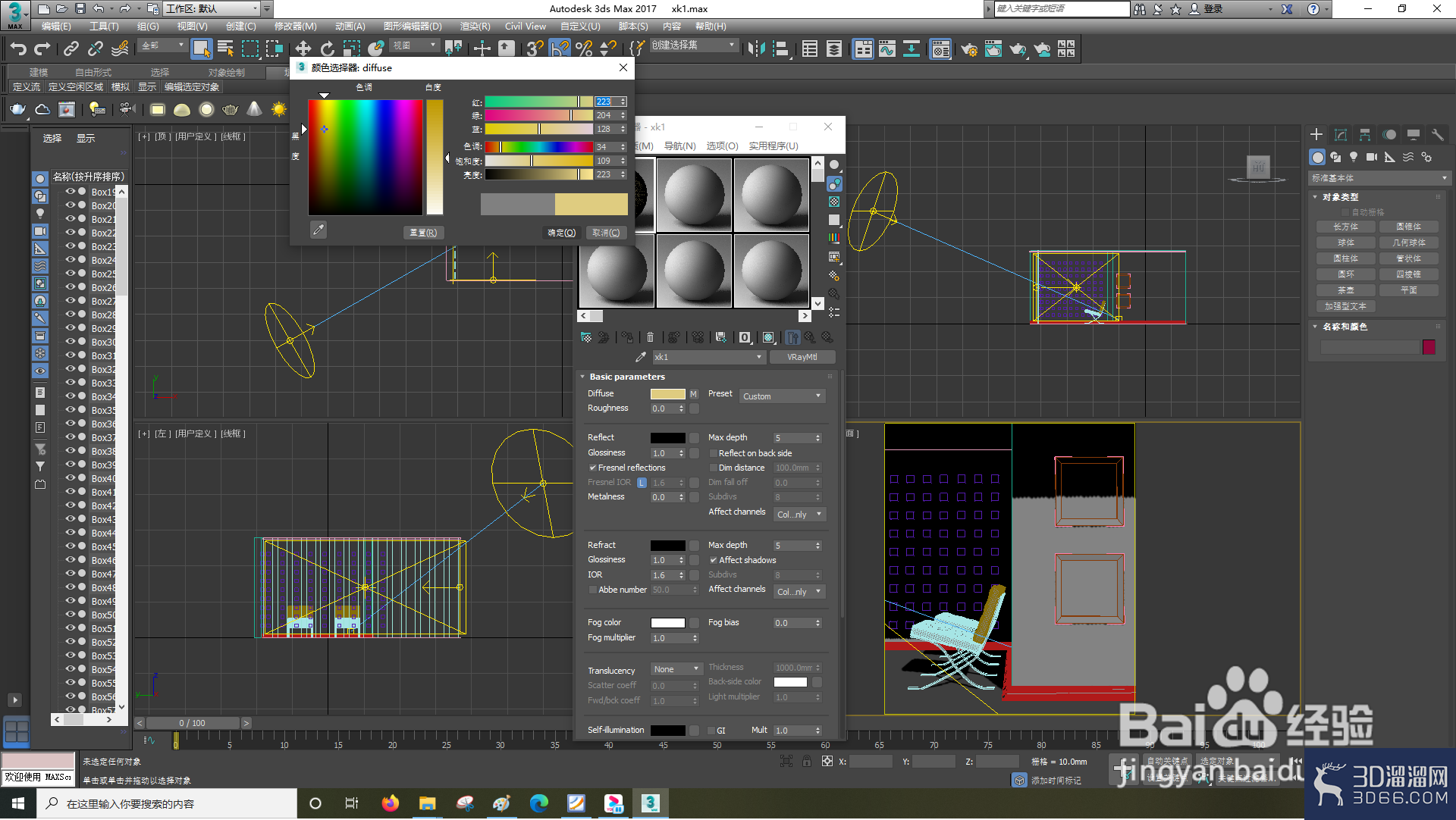 3dsMax怎样设置VRayEdgesTex? 3dsMax怎样设置VRayEdgesTex?