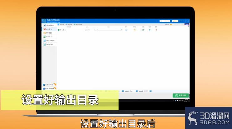 cad图纸如何转换成pdf格式? cad图纸如何转换成pdf格式?