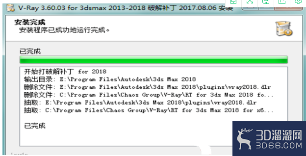 vray3.6 for 3dmax2018安装教程 vray3.6 for 3dmax2018安装教程