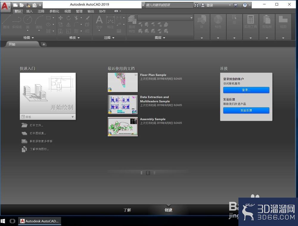 AutoCAD 2019安装教程步骤 AutoCAD 2019安装教程步骤