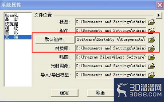 草图大师怎么安装插件? 草图大师怎么安装插件?