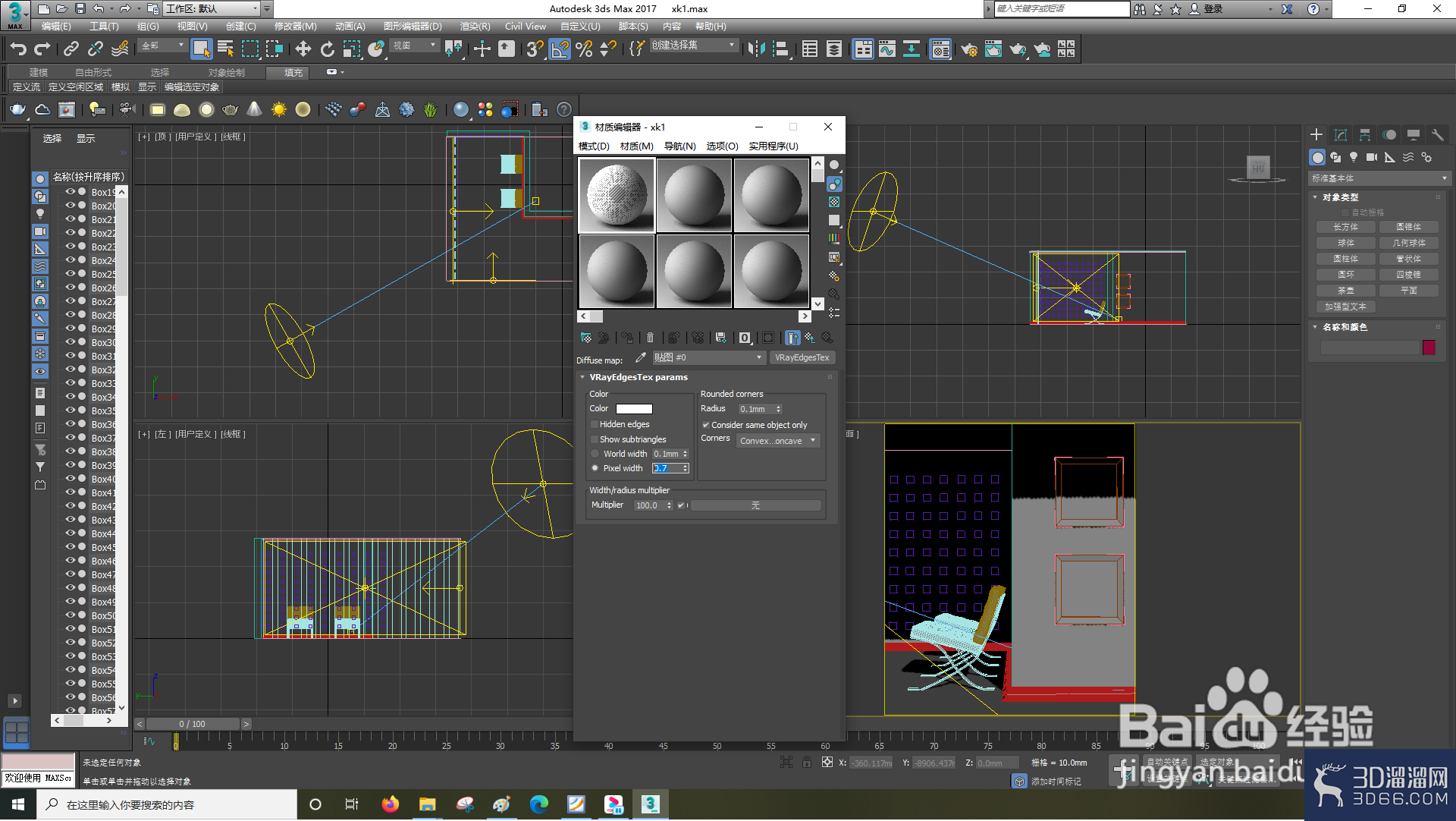 3dsMax怎样设置VRayEdgesTex? 3dsMax怎样设置VRayEdgesTex?
