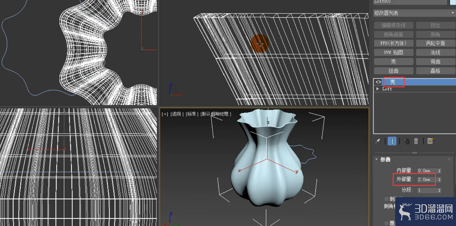 3dmax怎么用扭曲制作旋转花瓶? 3dmax怎么用扭曲制作旋转花瓶?