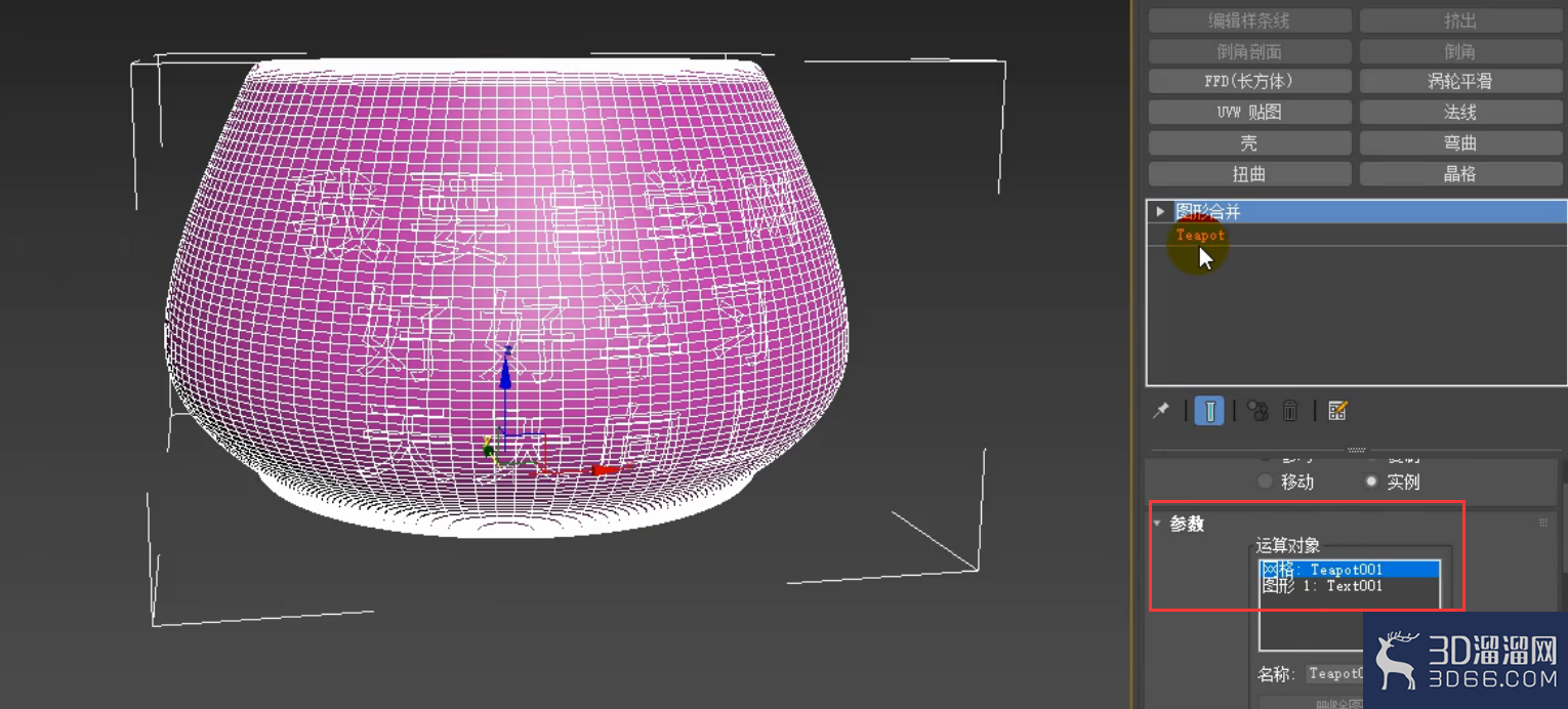 3dmax图形怎么合并到模型上？