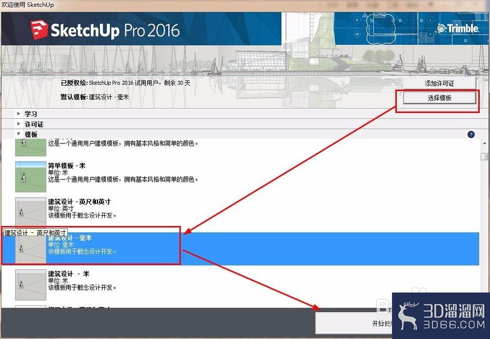 sketchup怎么复制模型? sketchup怎么复制模型?