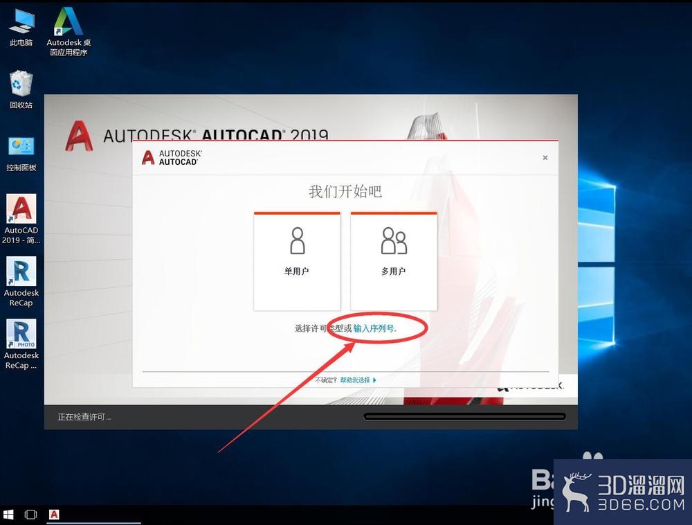 AutoCAD 2019安装教程步骤 AutoCAD 2019安装教程步骤