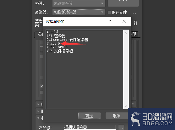 3DMAX装完vray后怎么在渲染时调出 3DMAX装完vray后怎么在渲染时调出