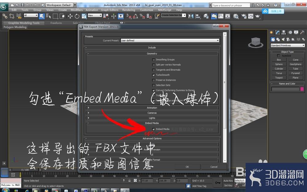 3dmax模型导入Unity材质贴图丢失怎么回事？