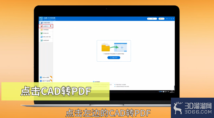cad图纸如何转换成pdf格式? cad图纸如何转换成pdf格式?