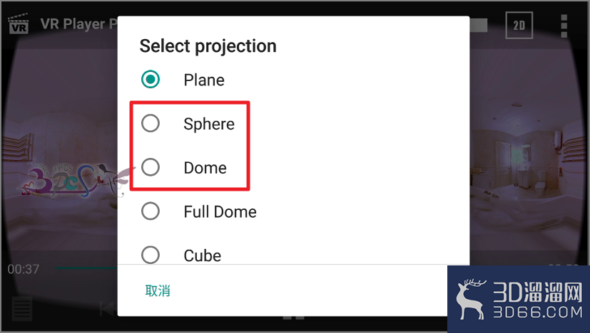 VRay的Player PRO使用教程 VRay的Player PRO使用教程