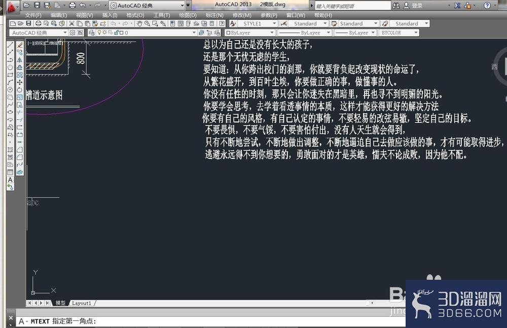CAD文字编辑方法