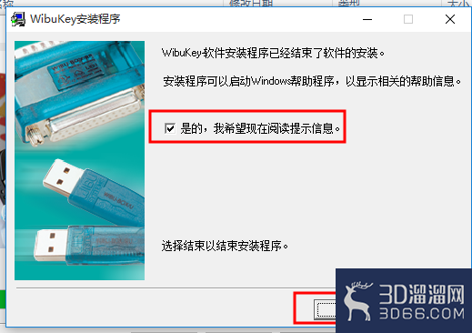 Vray for Rhino5安装教程 Vray for Rhino5安装教程