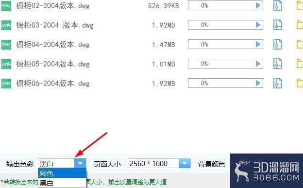 CAD怎么转为PDF彩色图纸？