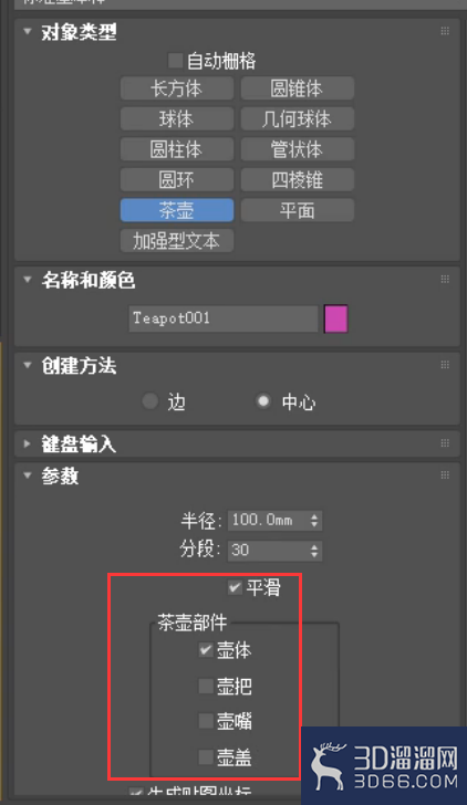 3dmax图形怎么合并到模型上？