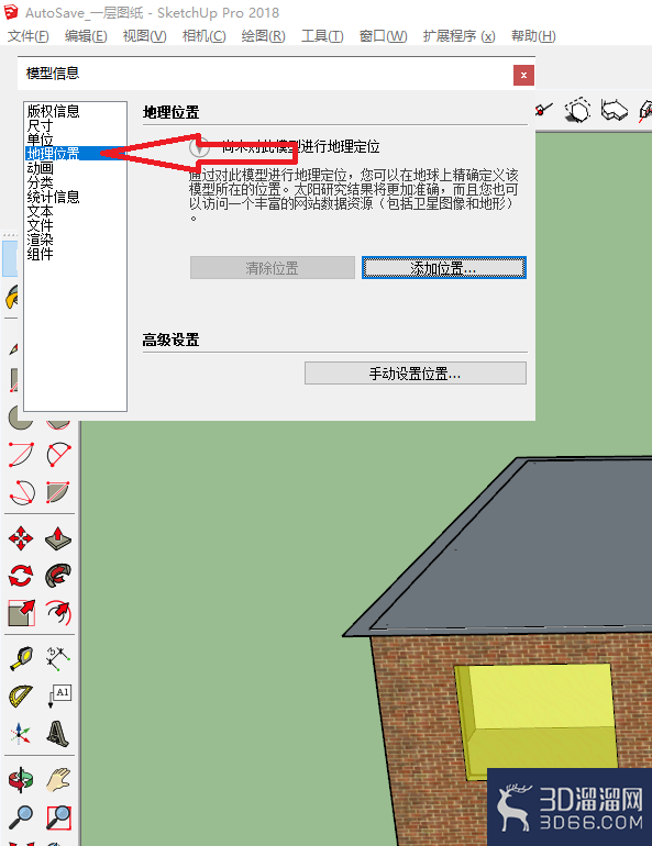 sketchup怎么添加位置信息? sketchup怎么添加位置信息?