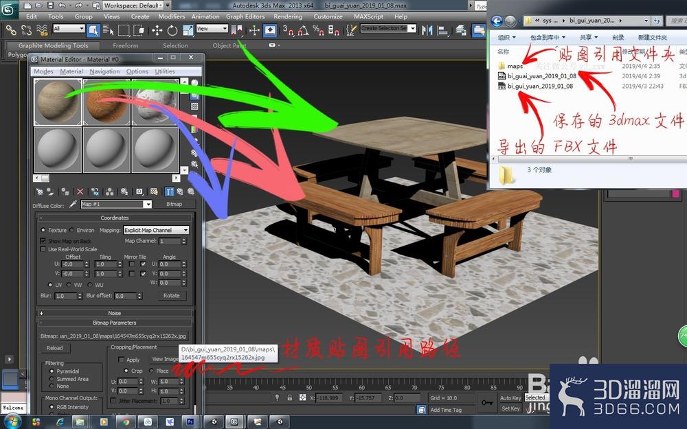 3dmax模型导入Unity材质贴图丢失怎么回事？