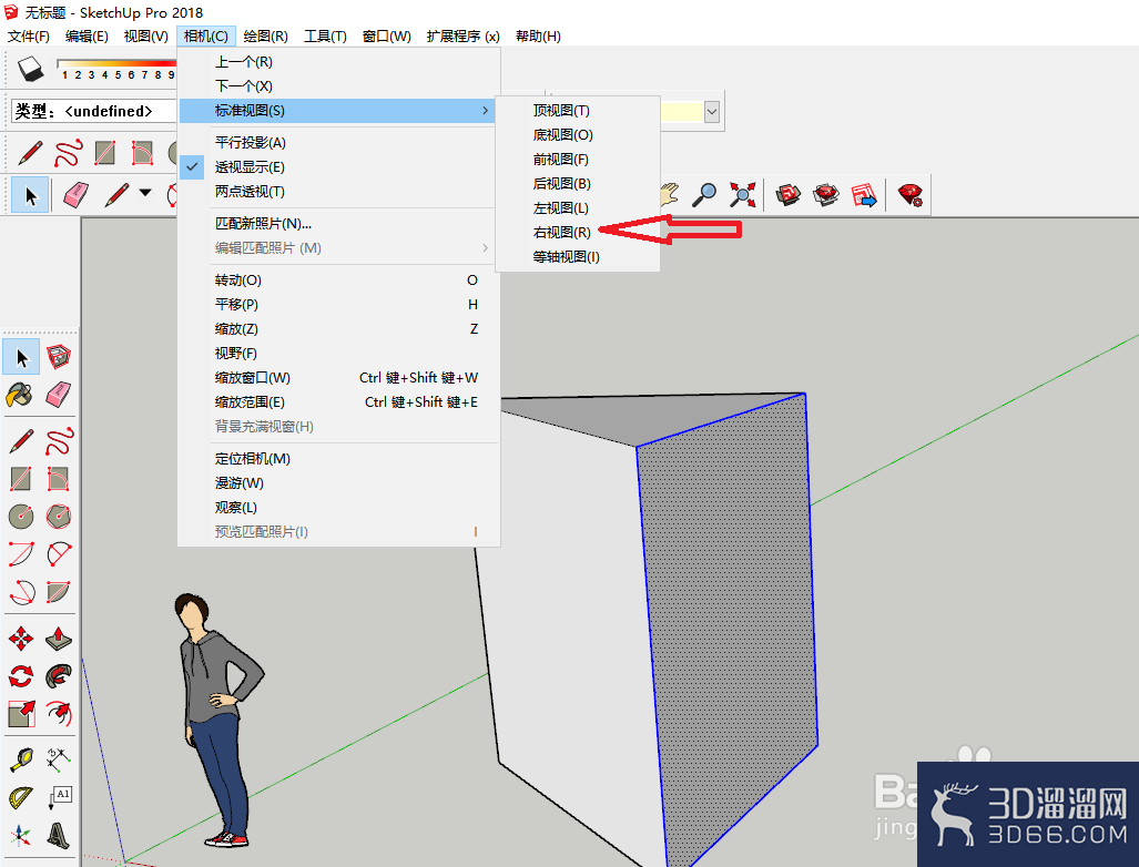 草图大师怎么设置右视图? 草图大师怎么设置右视图?
