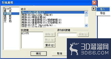 草图大师怎么安装插件? 草图大师怎么安装插件?