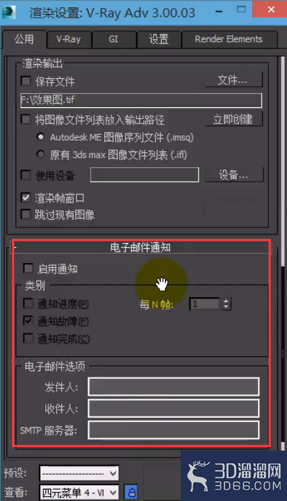 VRay的参数面板功能介绍