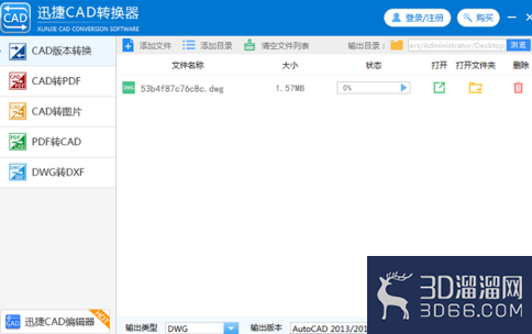 CAD文件转换历史版本的方法 CAD文件转换历史版本的方法