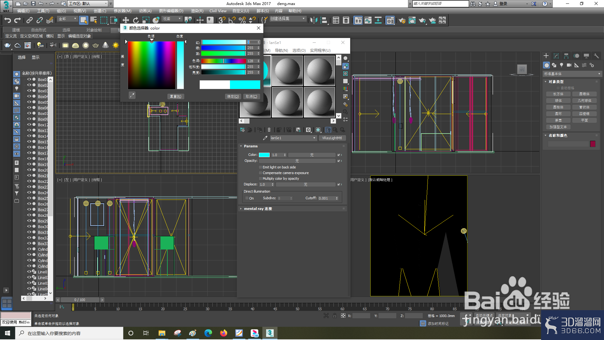 3dsMax怎么设置VRayLightMtl? 3dsMax怎么设置VRayLightMtl?