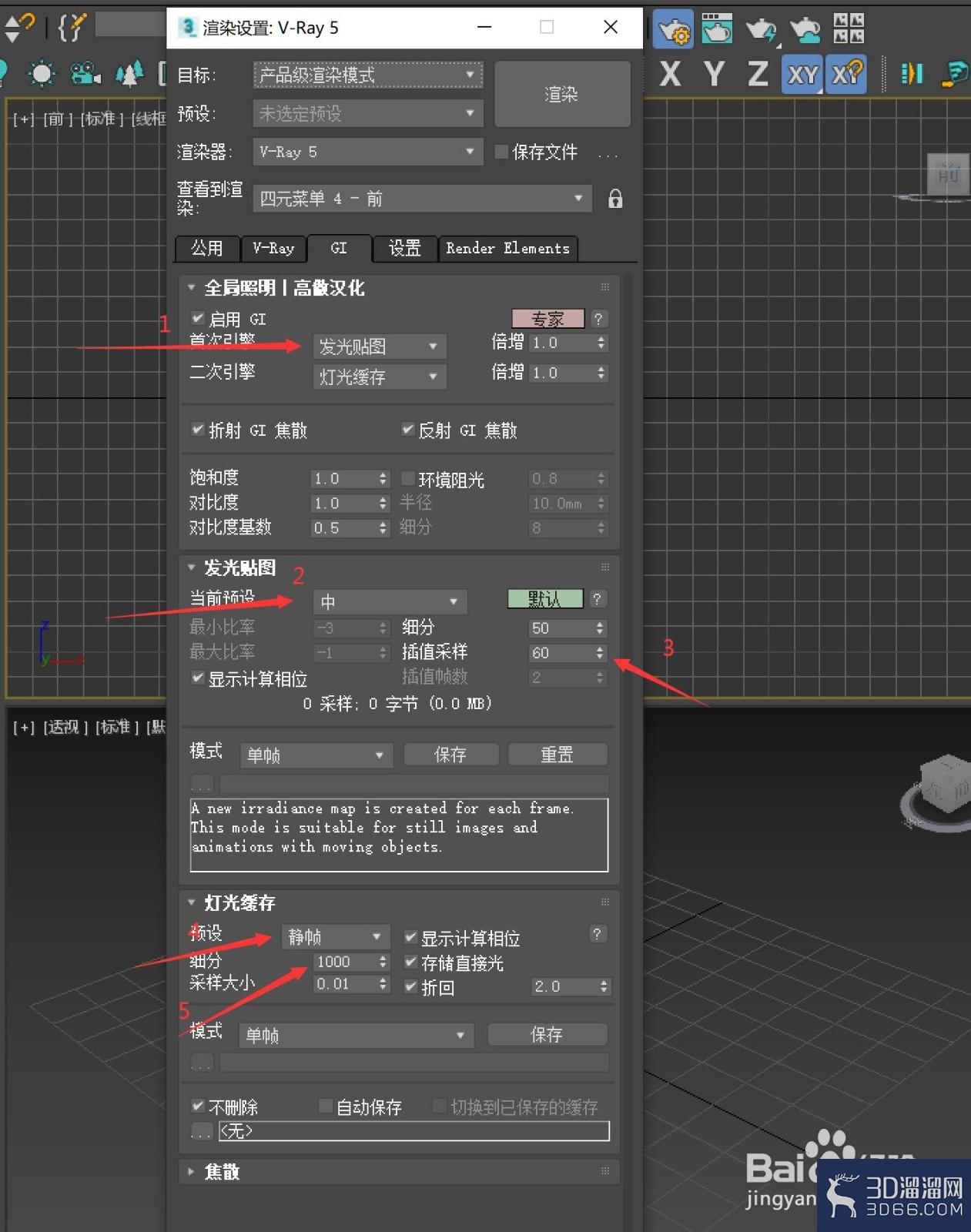 vray5怎么设置参数出图？