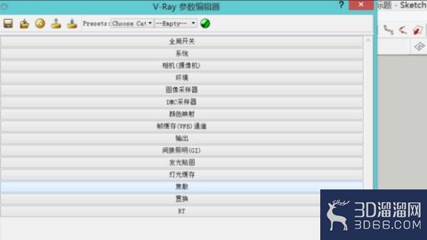 草图大师vray渲染怎么用? 草图大师vray渲染怎么用?