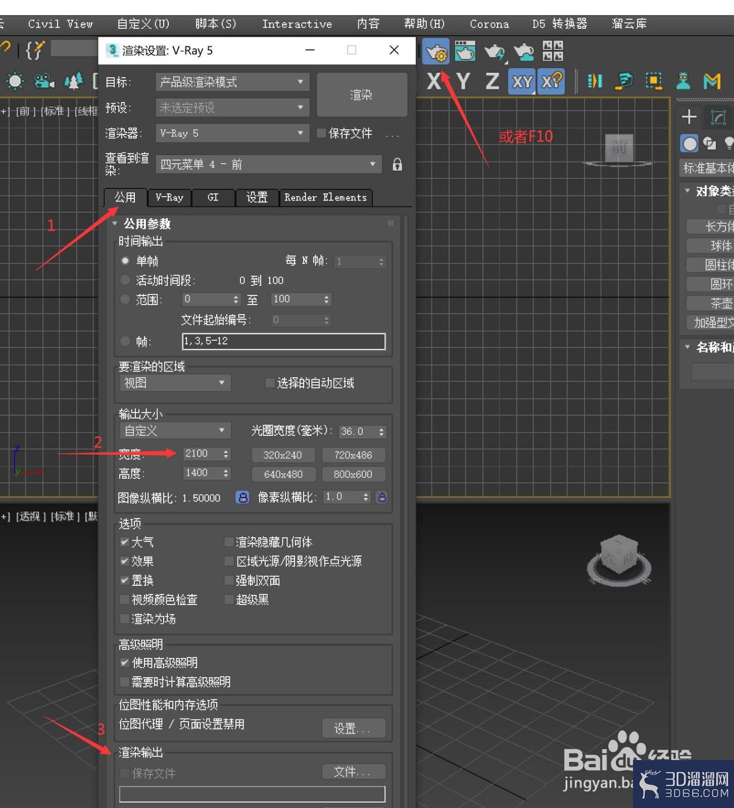 vray5怎么设置参数出图？
