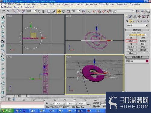 3Dmax如何制作3Dlogo？
