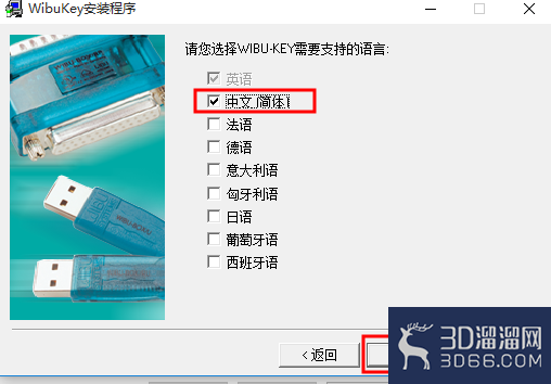 Vray for Rhino5安装教程 Vray for Rhino5安装教程