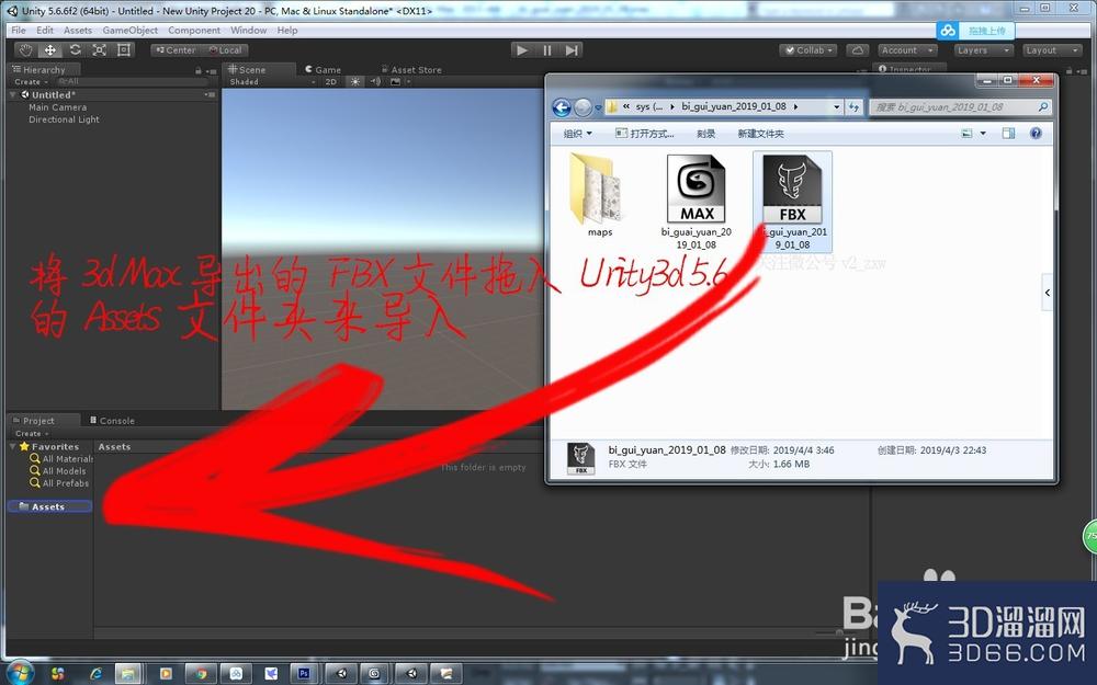 3dmax模型导入Unity材质贴图丢失怎么回事？