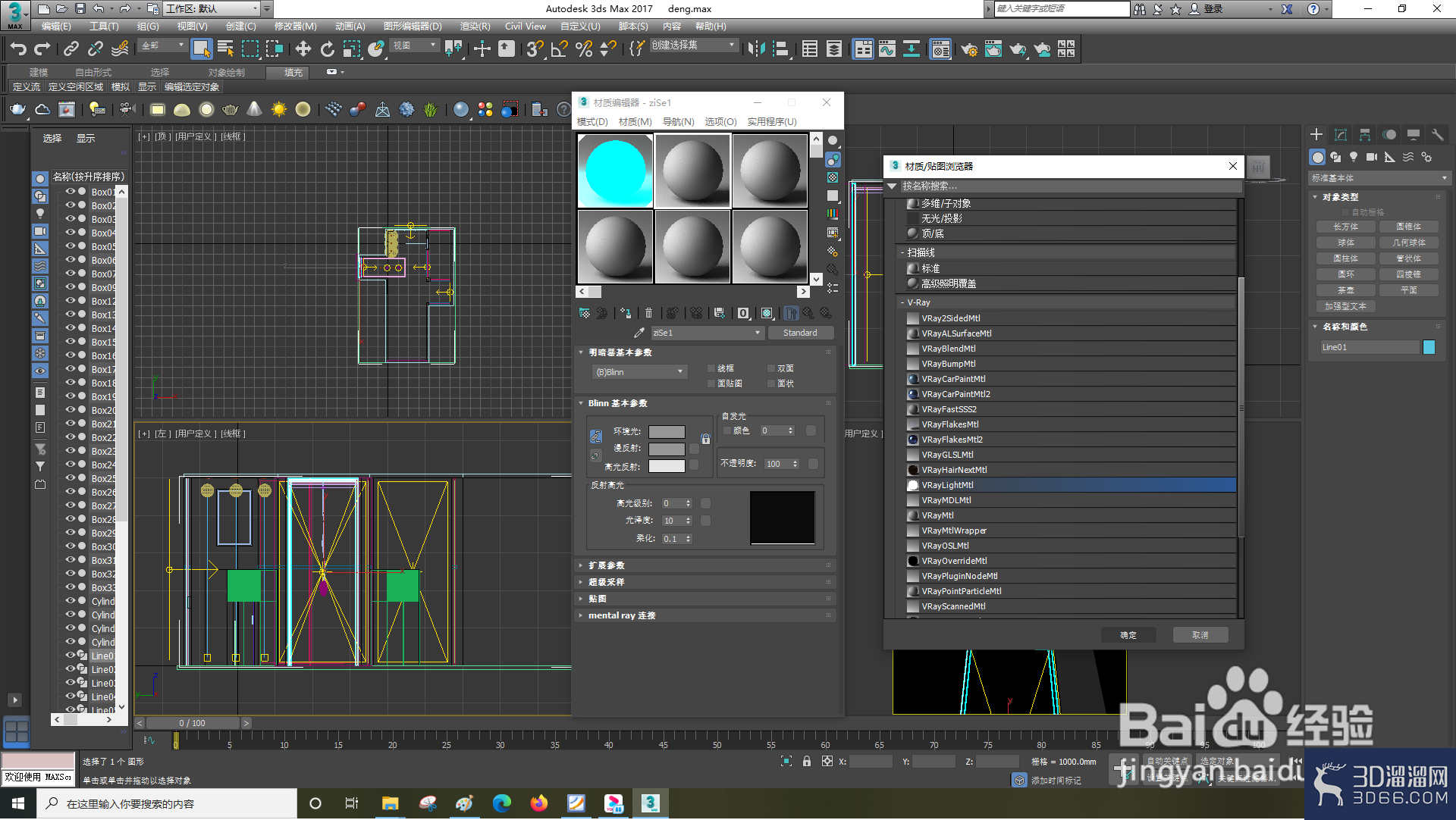 3dsMax怎么设置VRayLightMtl? 3dsMax怎么设置VRayLightMtl?