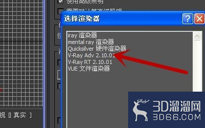 3Dmax怎么调出VRAY材质编辑器? 3Dmax怎么调出VRAY材质编辑器?