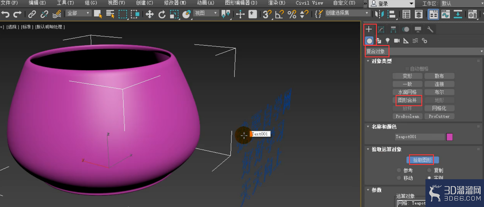 3dmax图形怎么合并到模型上？