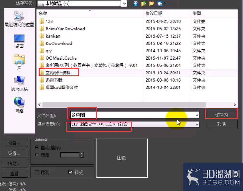 VRay的参数面板功能介绍