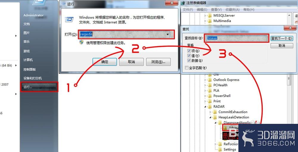 3dsmax怎么卸载干净？