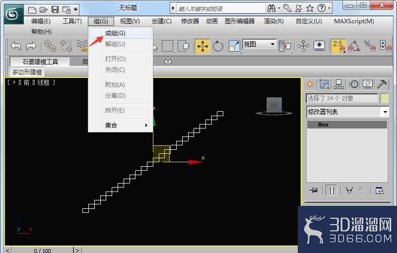 3dmax中怎么设计旋转楼梯？