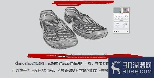 rhino的应用领域介绍