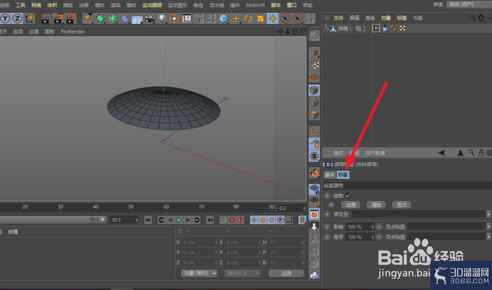 C4D布料绑定对模型没用怎么办？