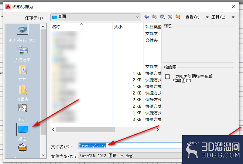 cad中如何新建文件？