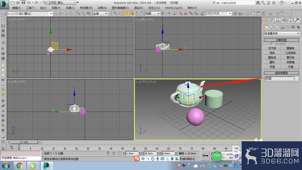 3DMAX的选择方式总结 3DMAX的选择方式总结