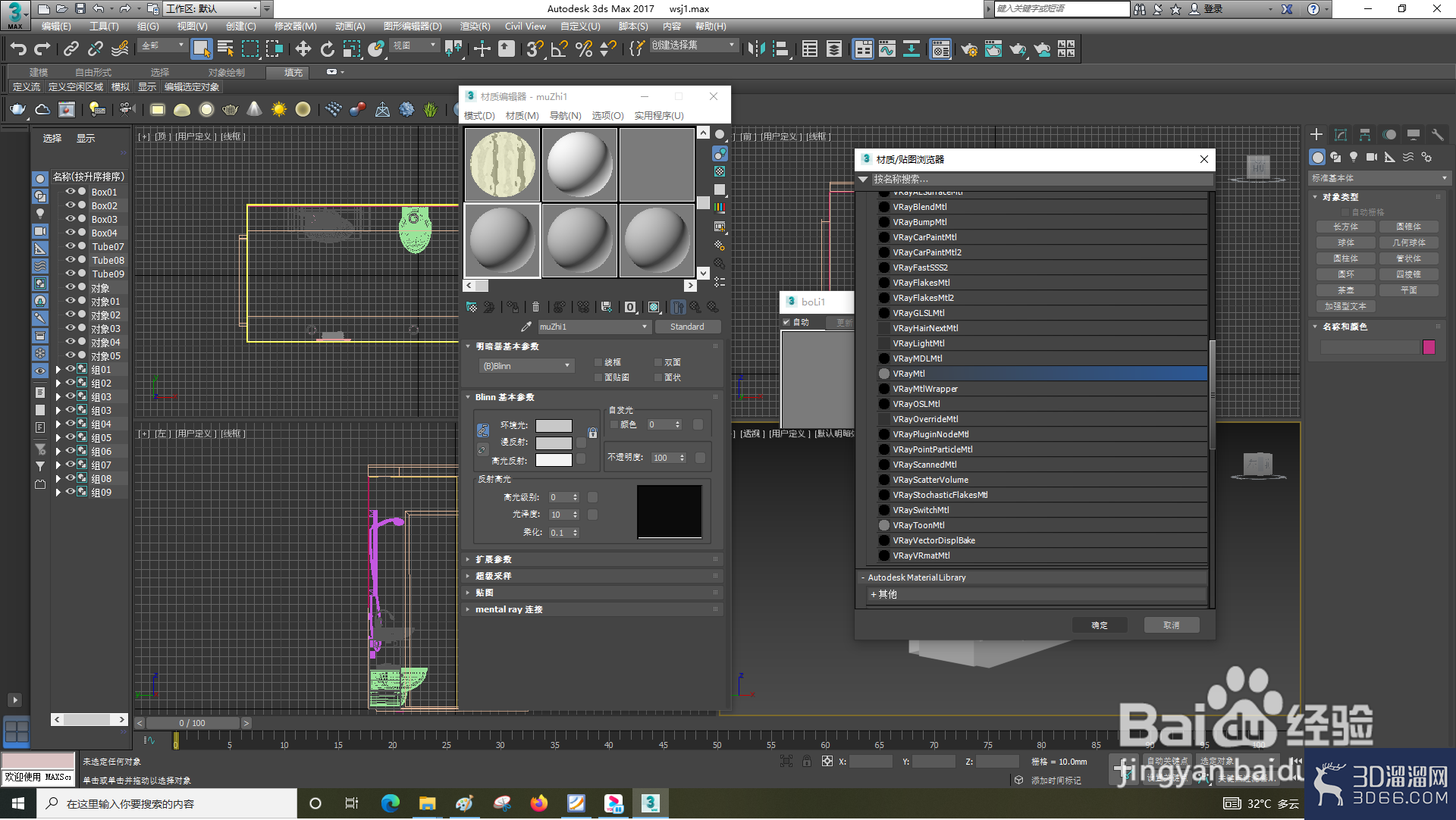 3dsMax怎么用凹凸效果? 3dsMax怎么用凹凸效果?