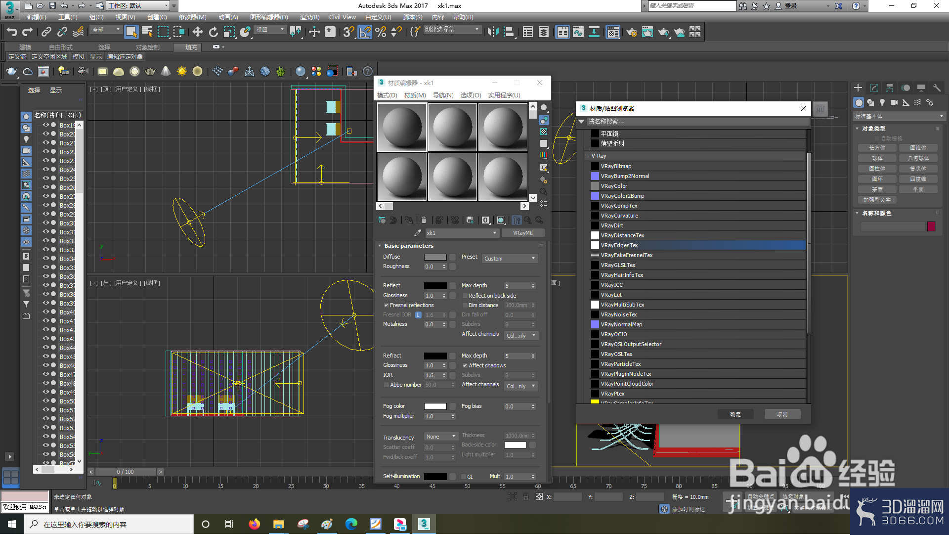 3dsMax怎样设置VRayEdgesTex? 3dsMax怎样设置VRayEdgesTex?