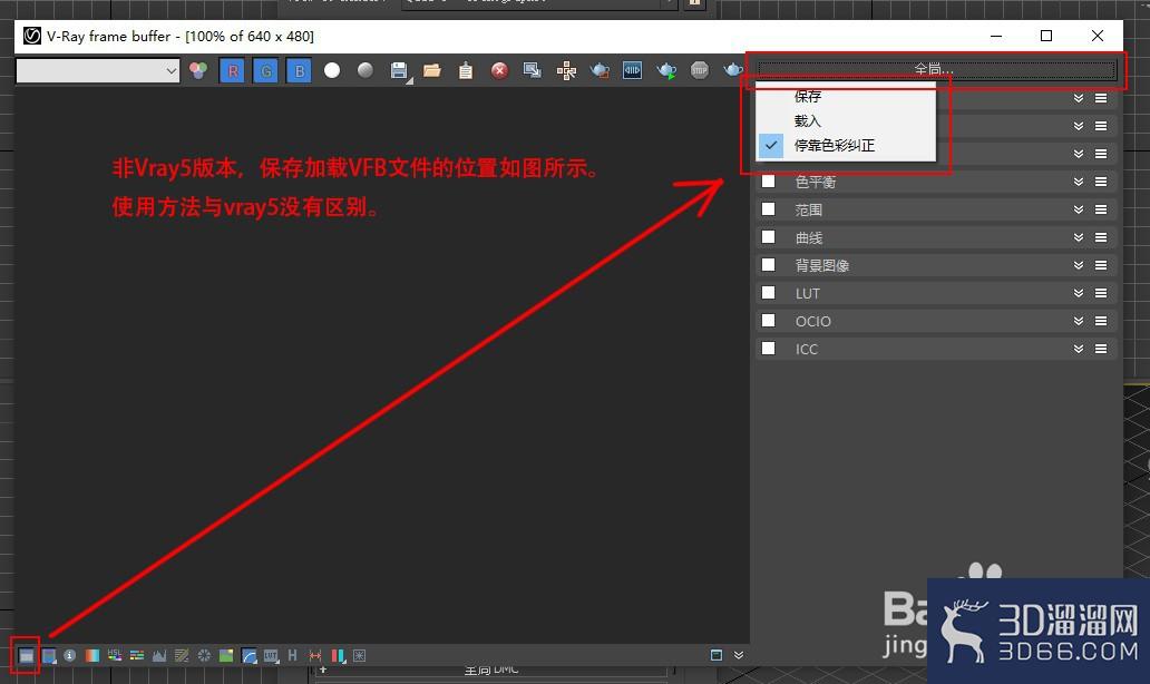 vray的vfb参数、corona的lut滤镜加载方法 vray的vfb参数、corona的lut滤镜加载方法