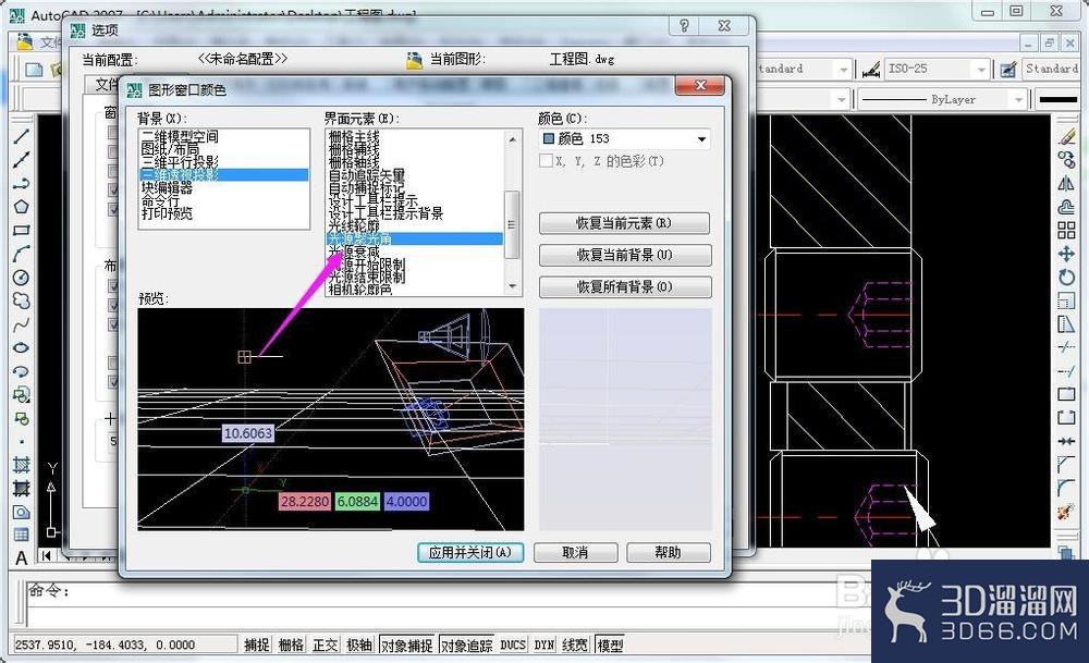 CAD三维透视投影光源聚光角怎么设置颜色? CAD三维透视投影光源聚光角怎么设置颜色?