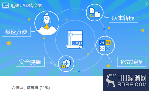 CAD文件转换历史版本的方法 CAD文件转换历史版本的方法