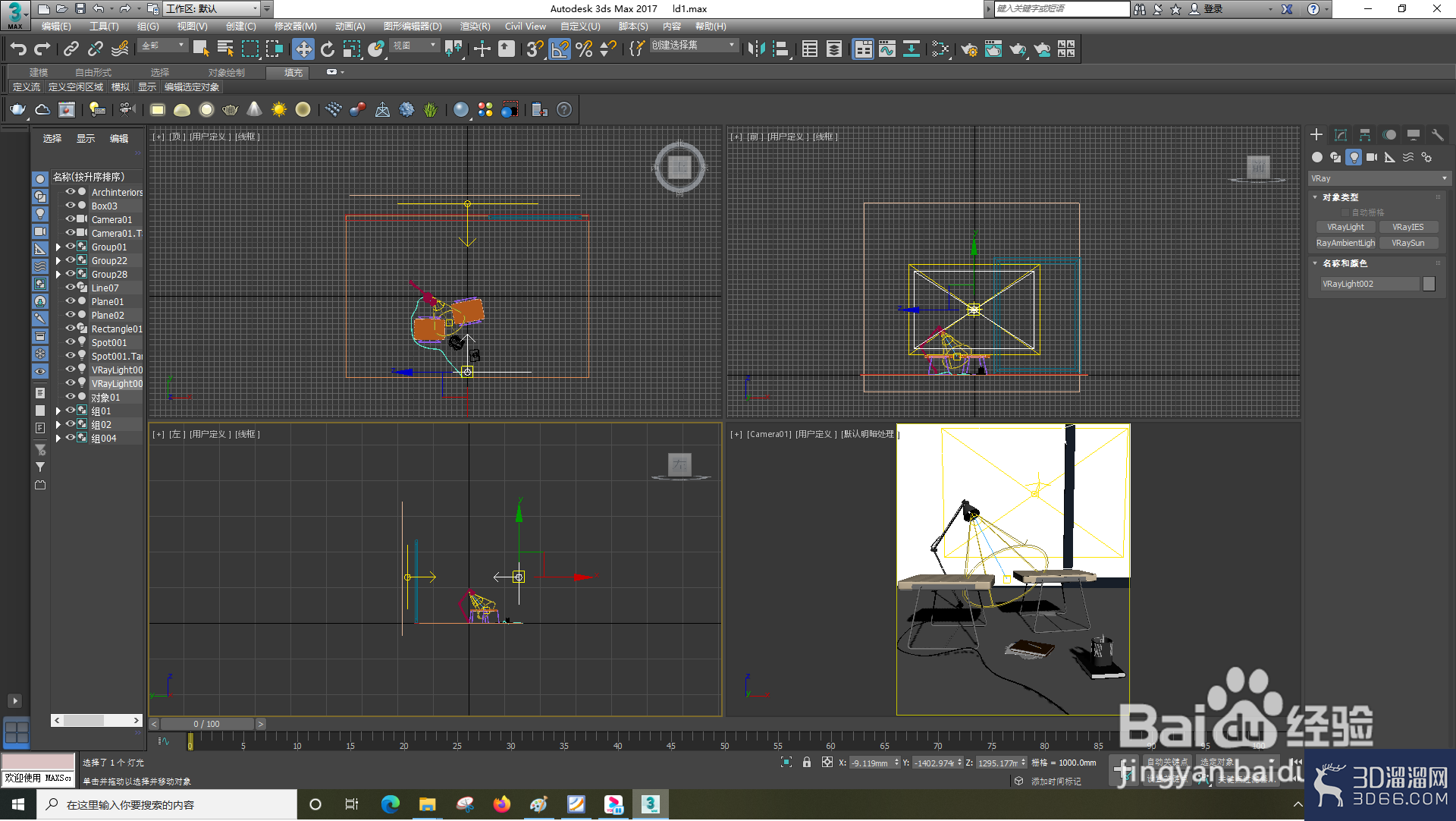 3dsMax怎样使用VRay的Light？