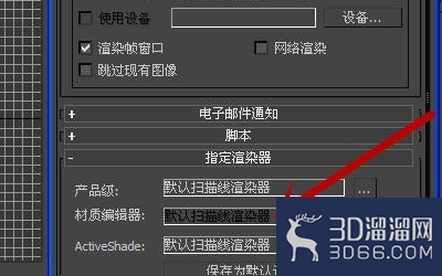 3Dmax怎么调出VRAY材质编辑器? 3Dmax怎么调出VRAY材质编辑器?