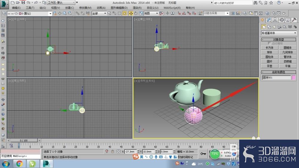 3DMAX的选择方式总结 3DMAX的选择方式总结
